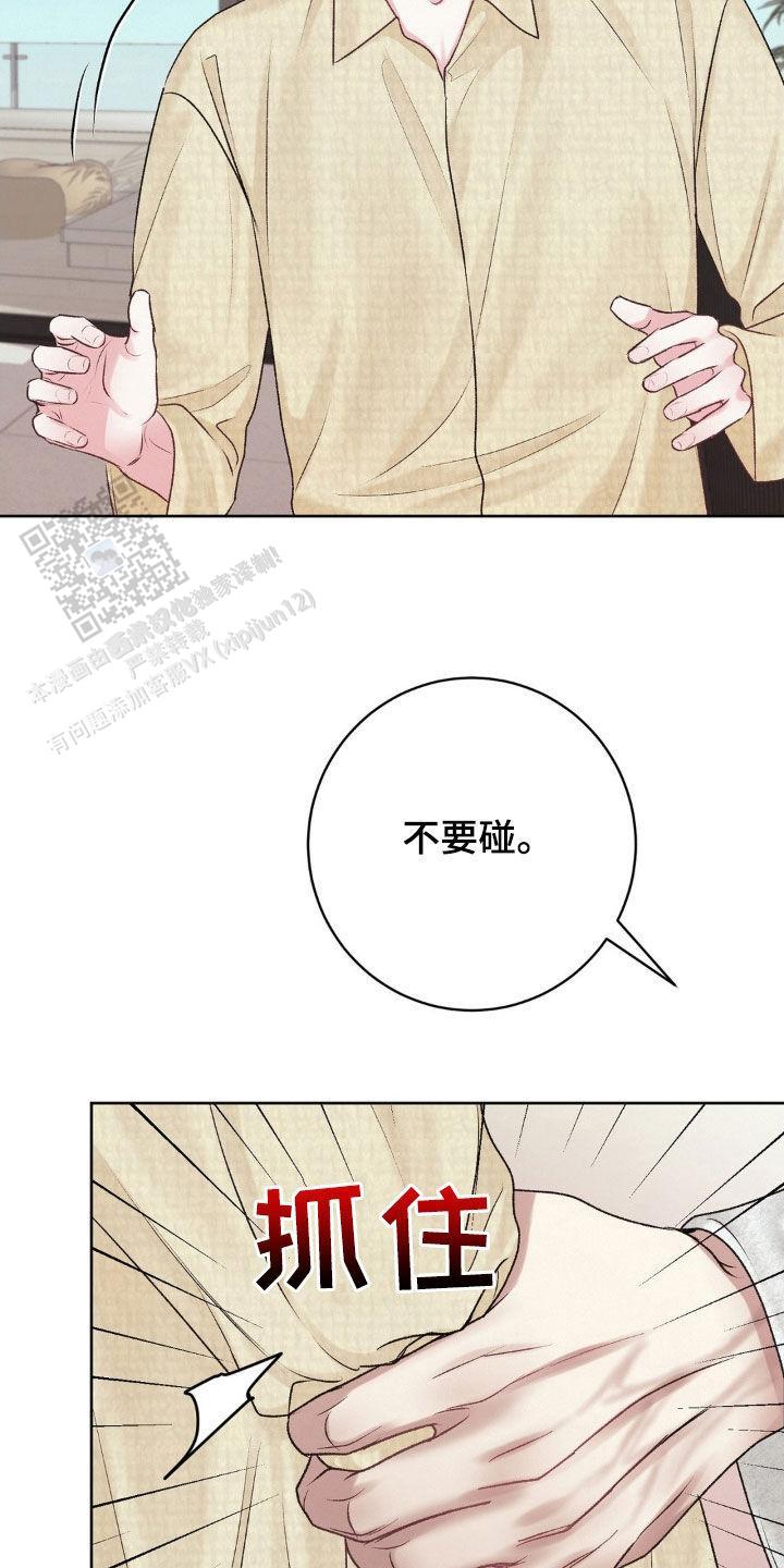 速成家庭大结局漫画,第59话2图