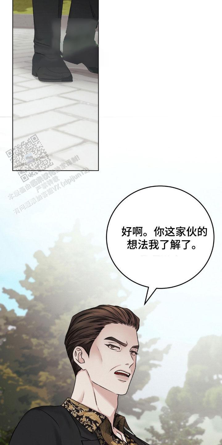 速成家庭大结局漫画,第63话2图