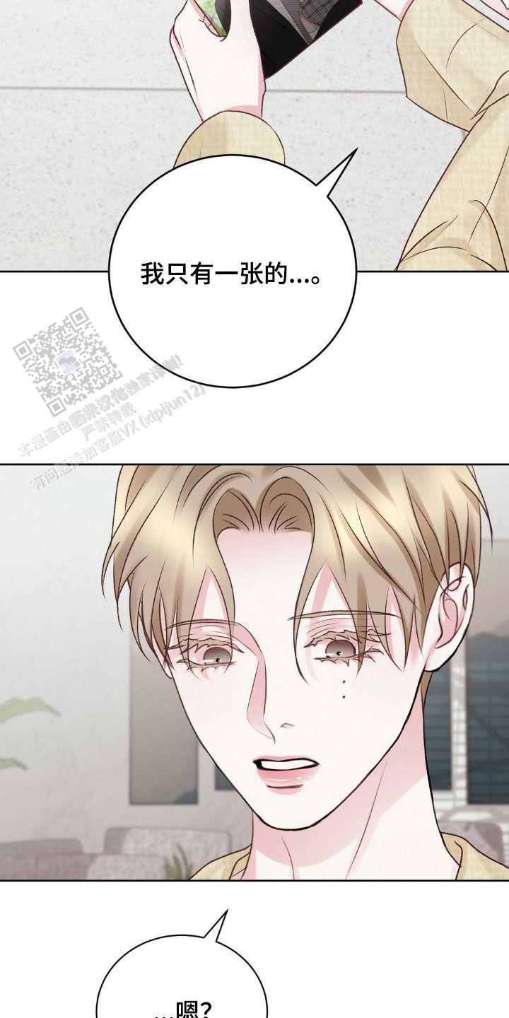 速成商务英语漫画,第59话1图