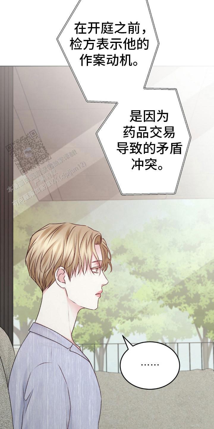 速成家庭大结局漫画,第101话1图