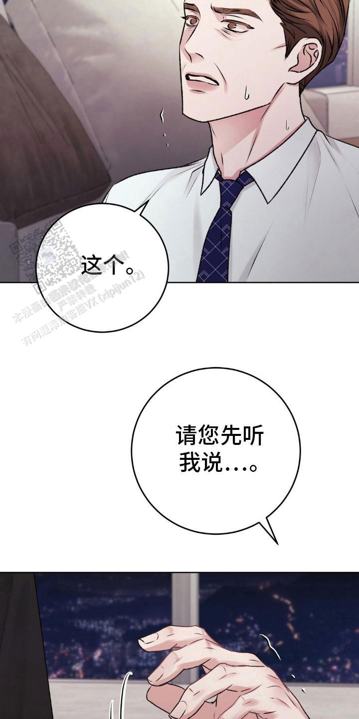 速成家庭大结局漫画,第104话2图