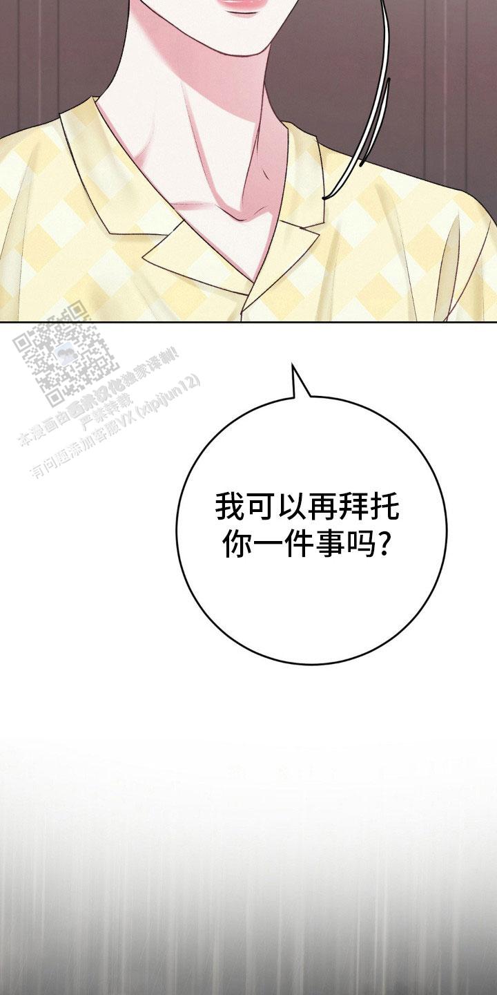 速成家庭电影插曲是什么歌漫画,第94话1图