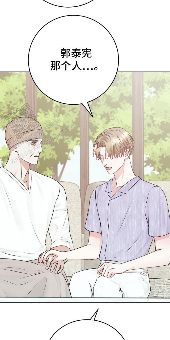 速成家庭大结局漫画,第101话1图