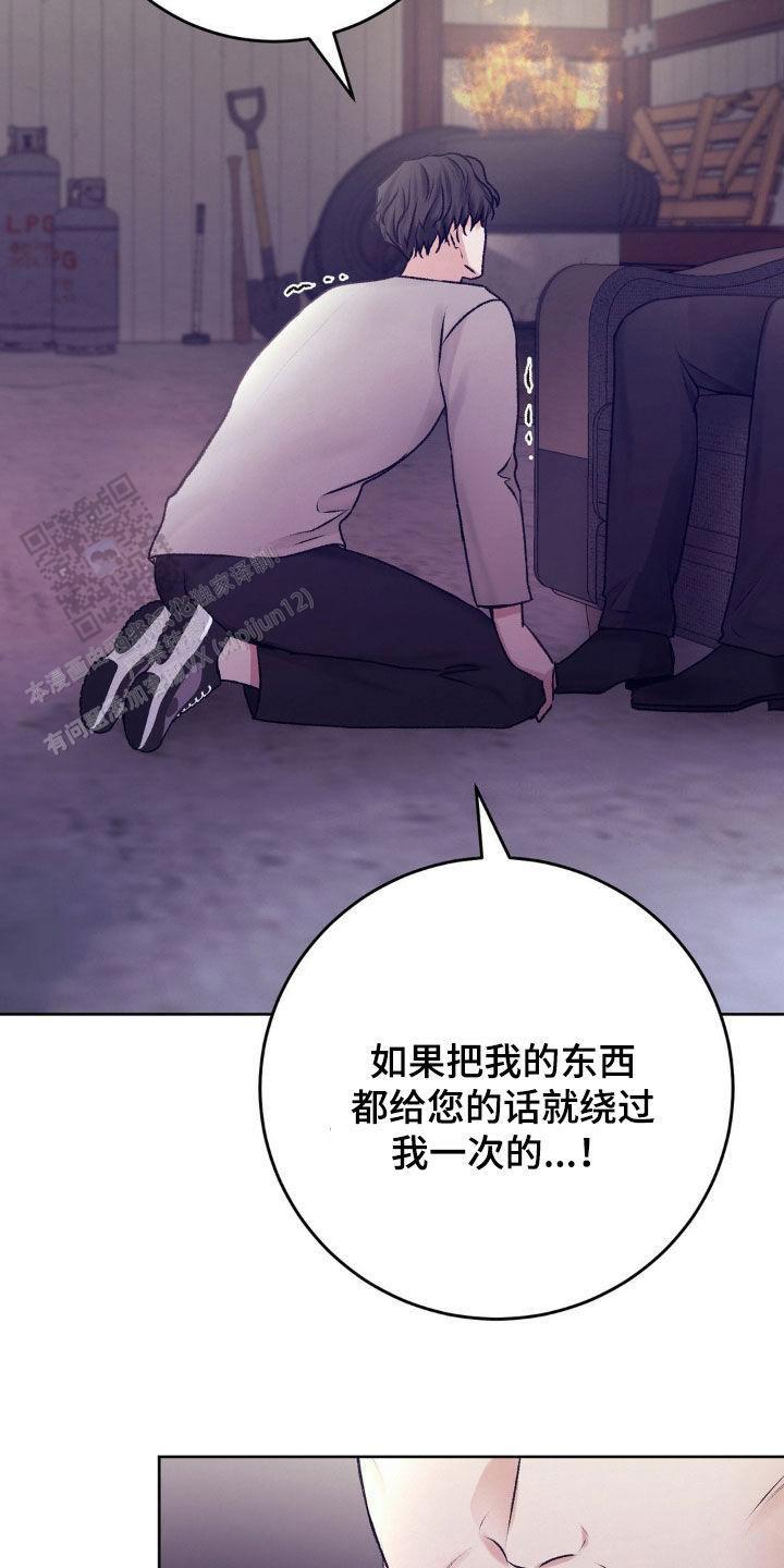 速成家庭漫画,第87话1图