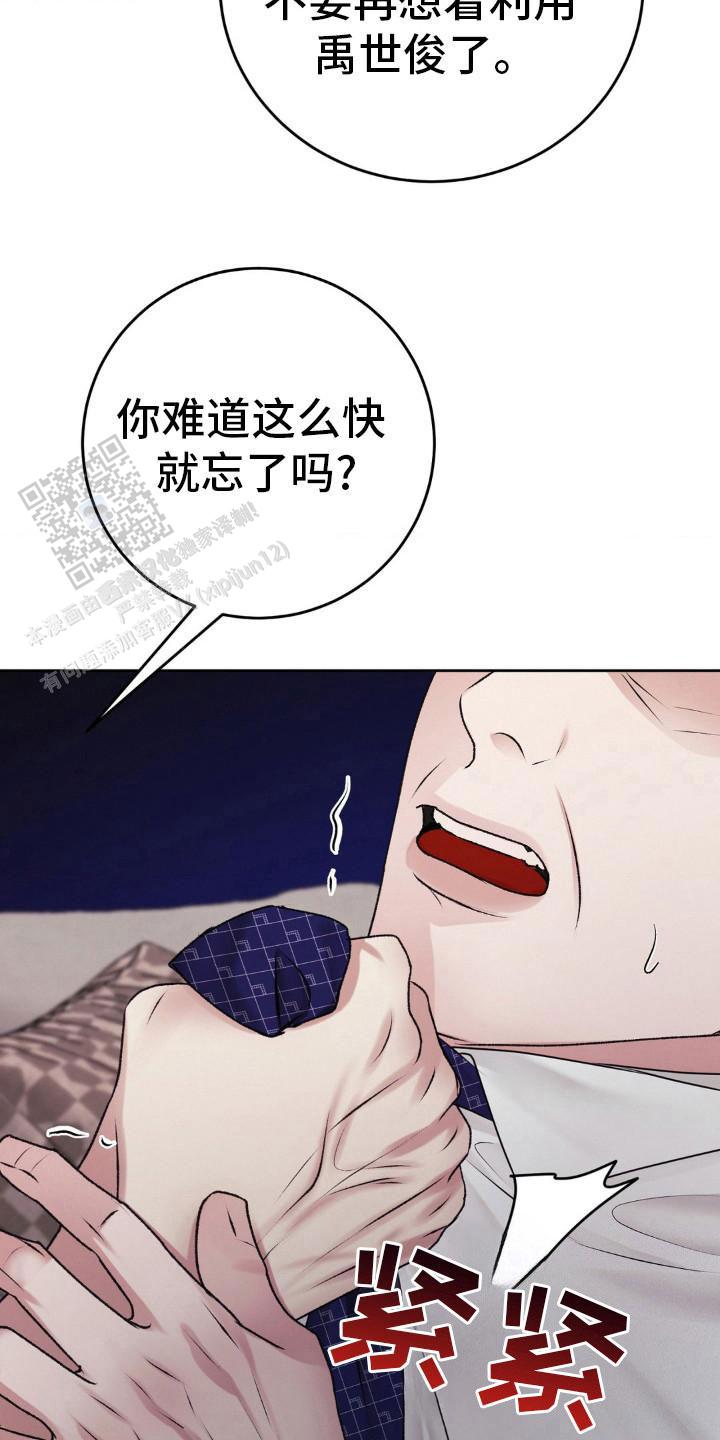 速成家庭大结局漫画,第103话1图
