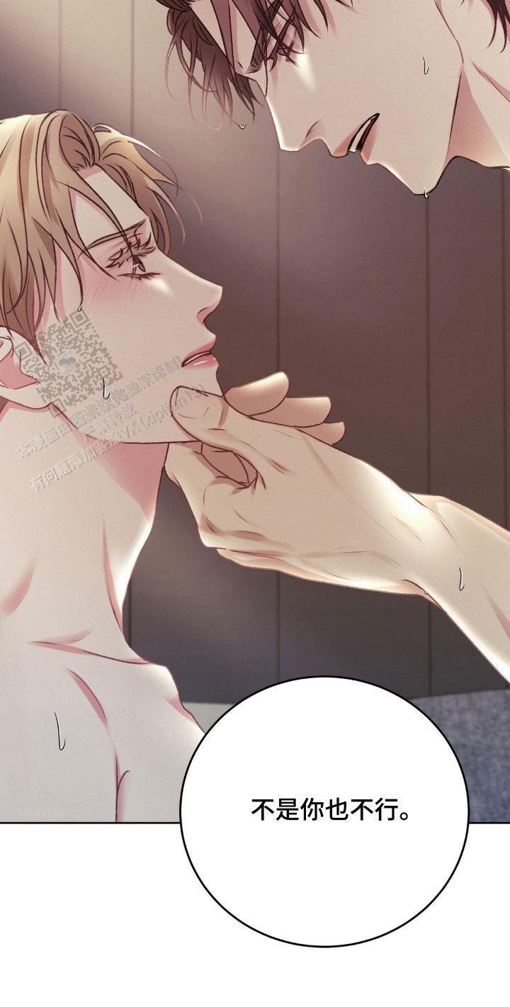 速成家庭大结局漫画,第74话2图