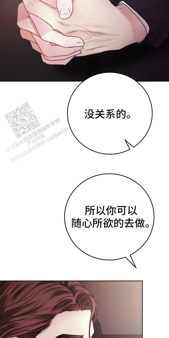 速成家庭大结局漫画,第101话2图