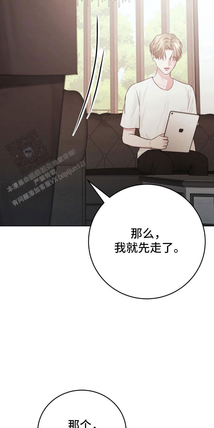 速成家庭大结局漫画,第99话2图