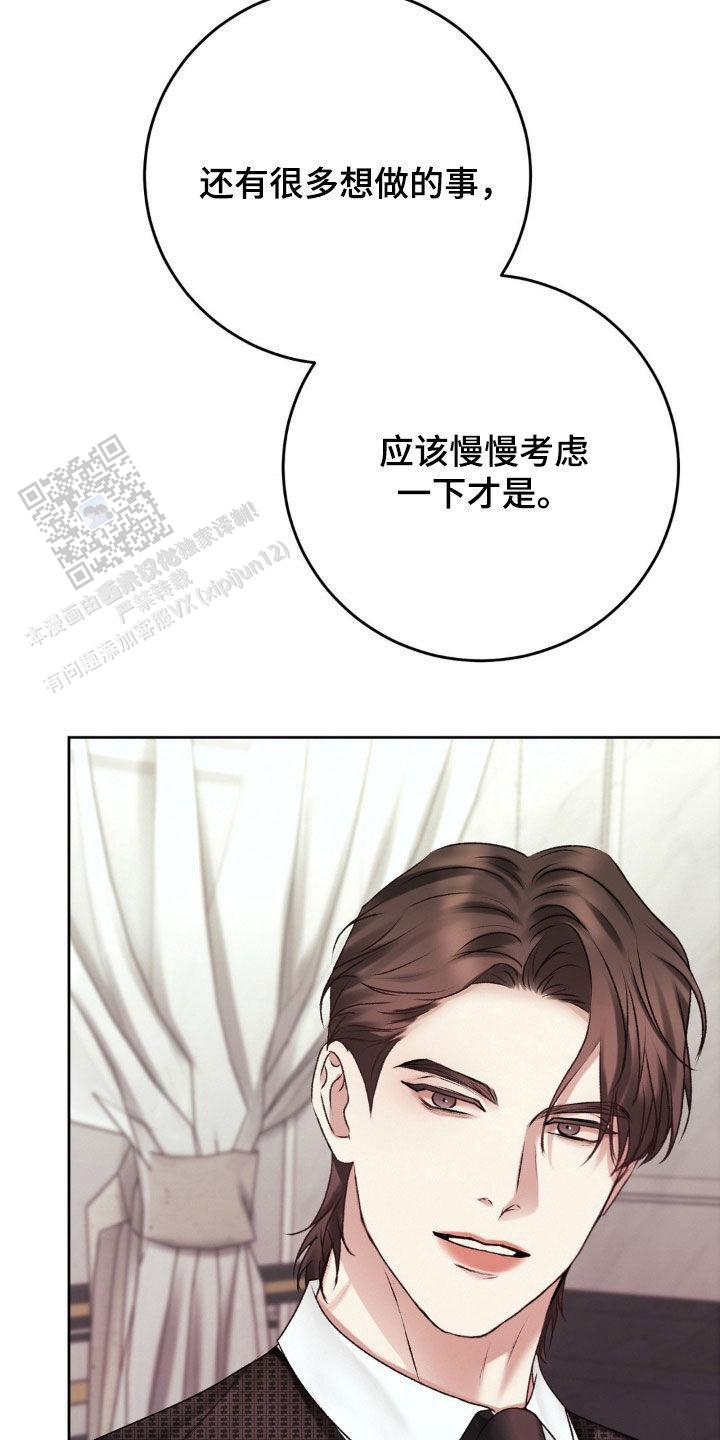 速成家庭7漫画,第88话1图
