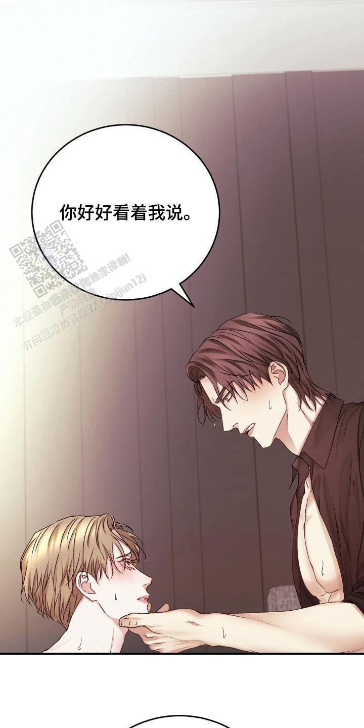 速成家庭大结局漫画,第74话2图