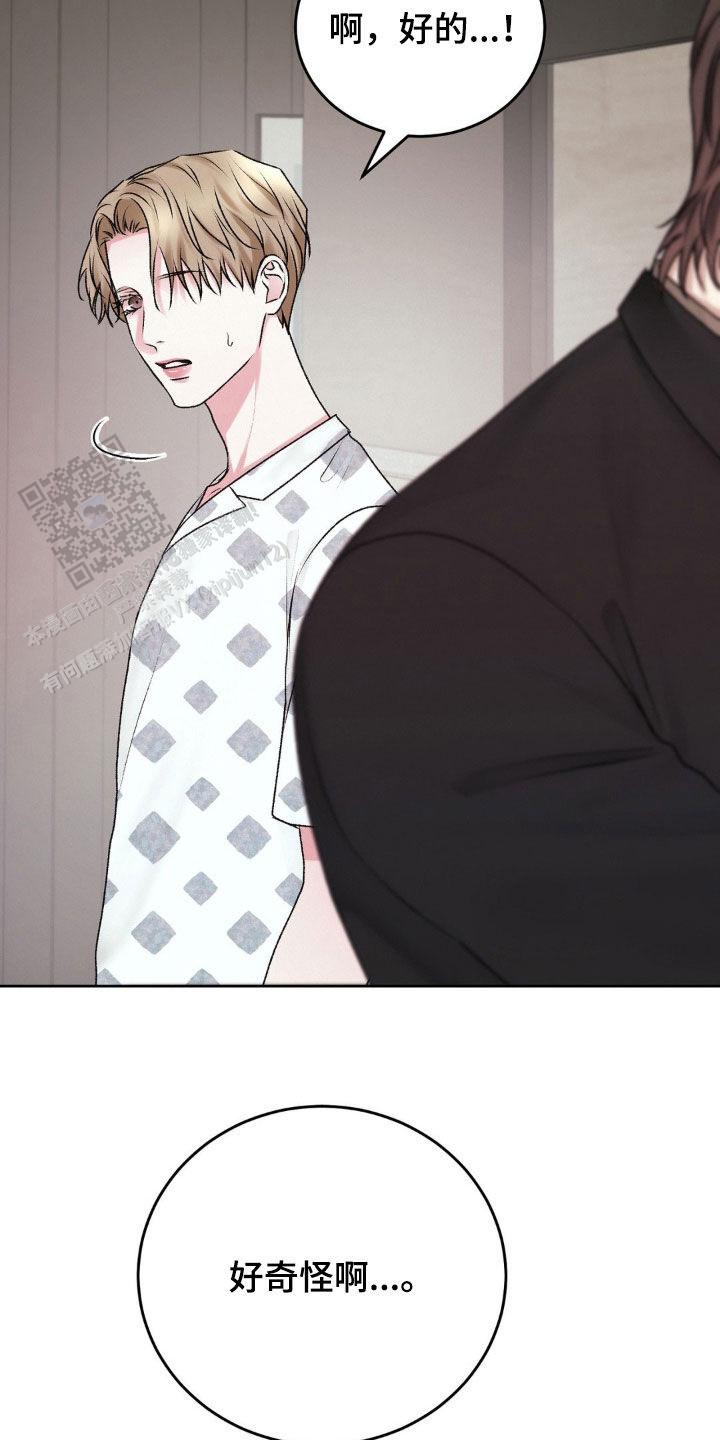 速成家庭漫画,第87话1图