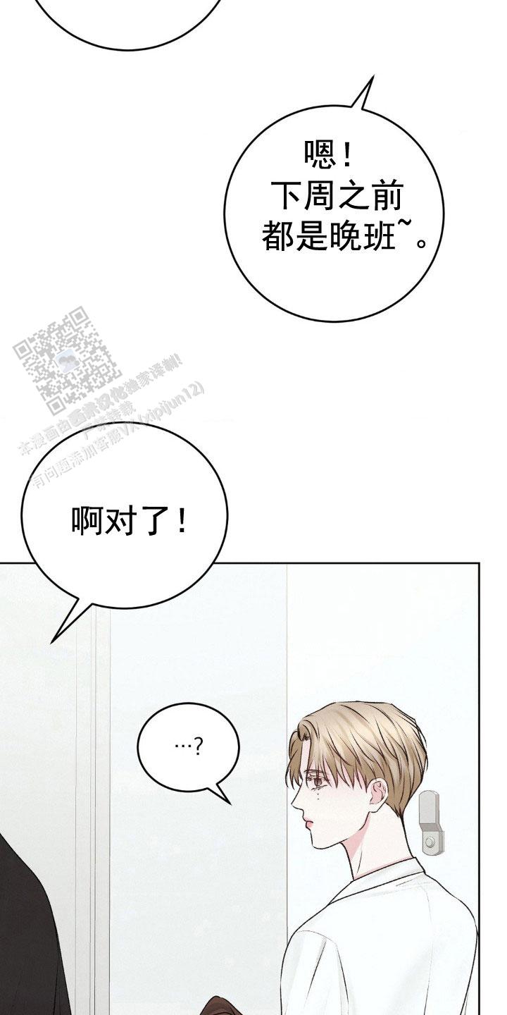 速成家庭大结局漫画,第106话1图
