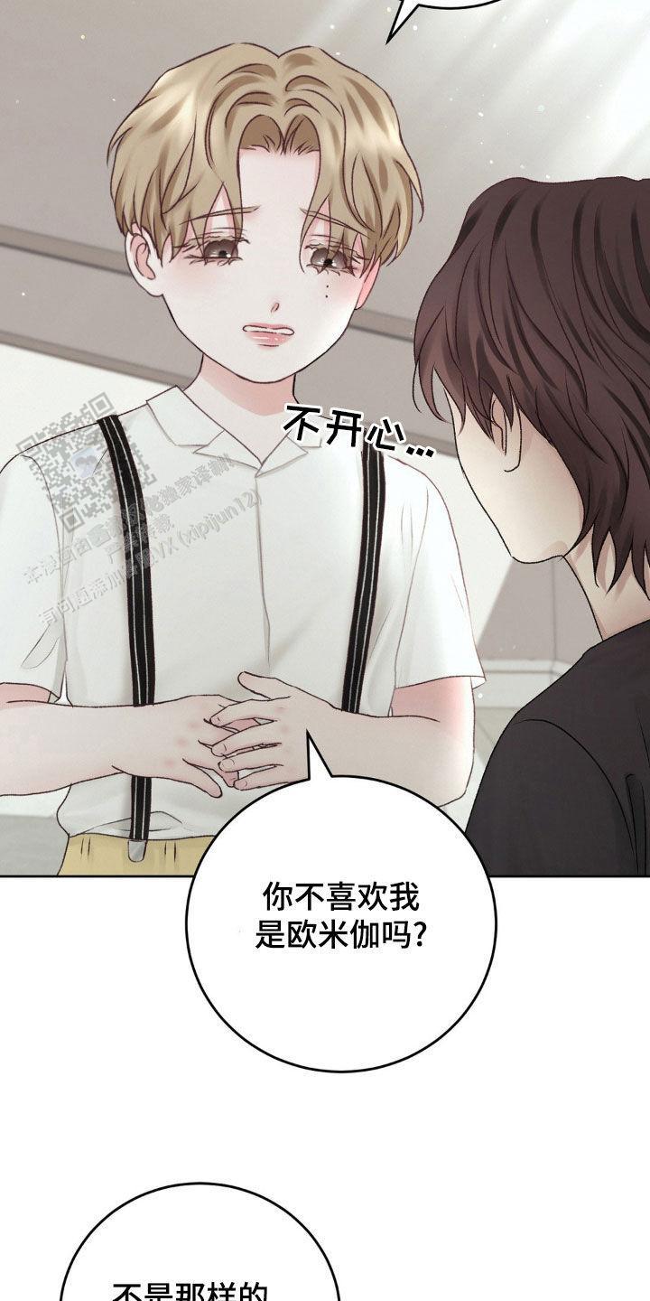 速成家庭漫画,第68话2图