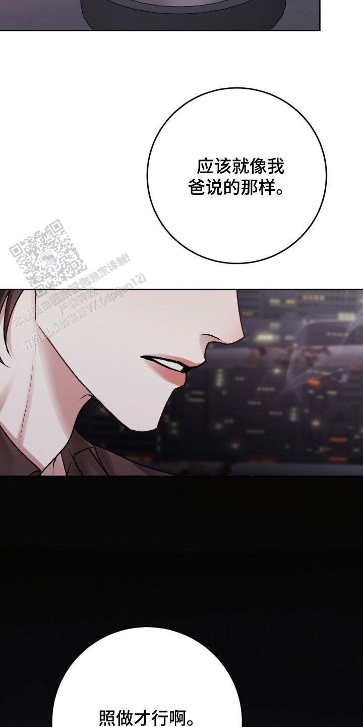 速成家庭漫画在线阅读漫画,第93话1图