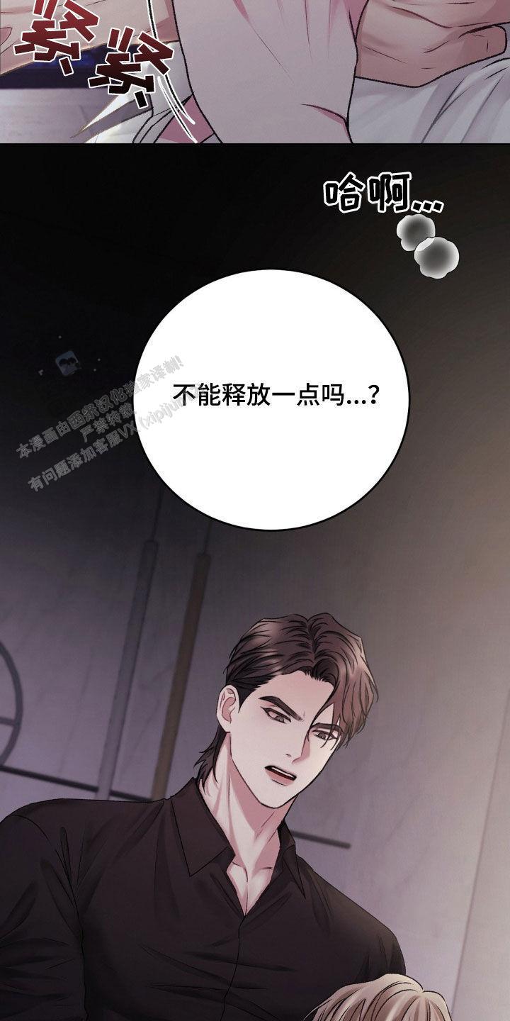 速成家庭大结局漫画,第62话2图