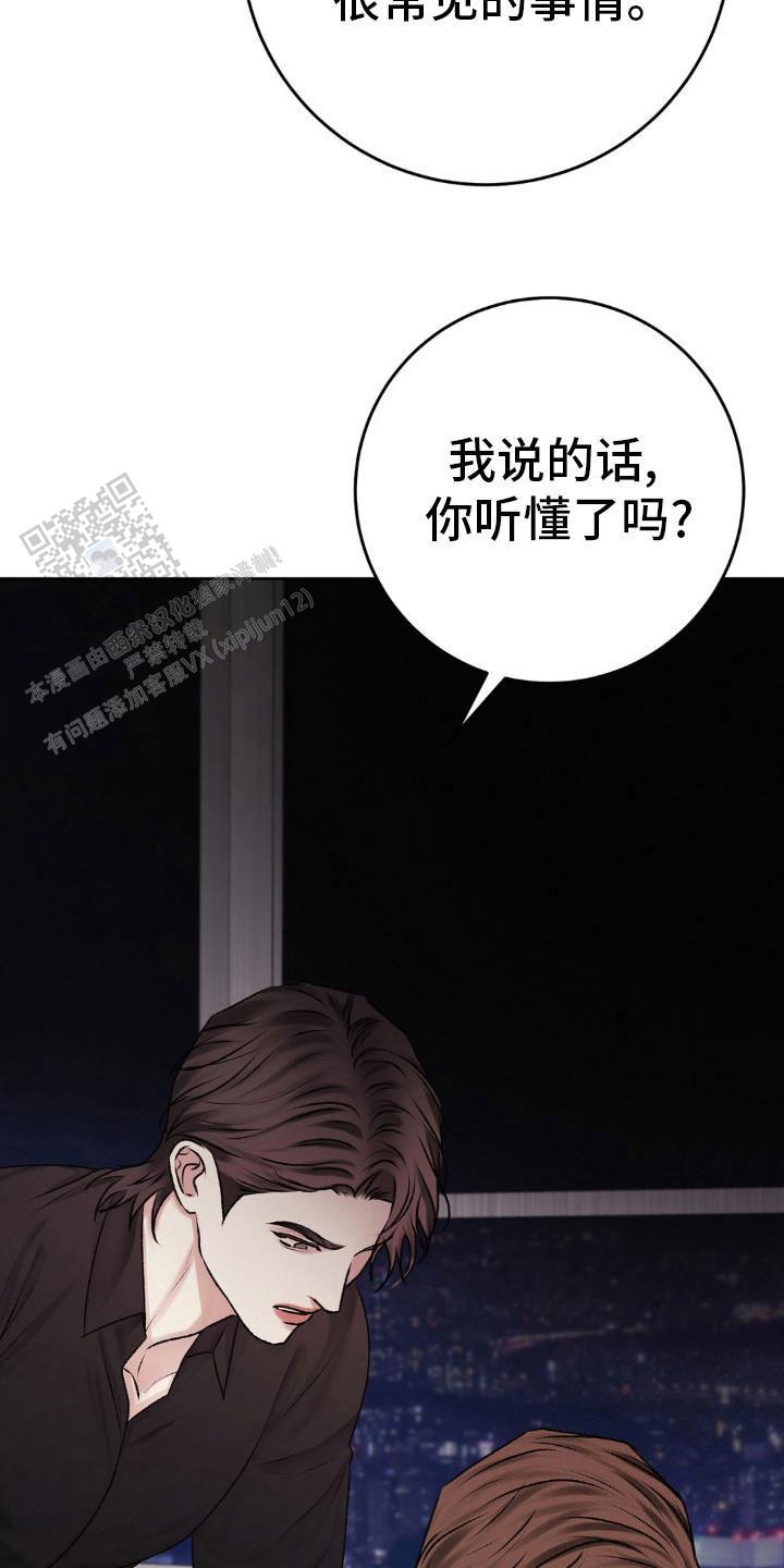 速成家庭大结局漫画,第104话2图