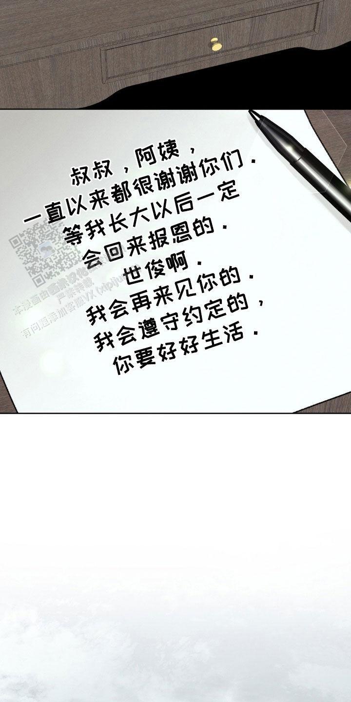 速成家庭大结局漫画,第69话2图