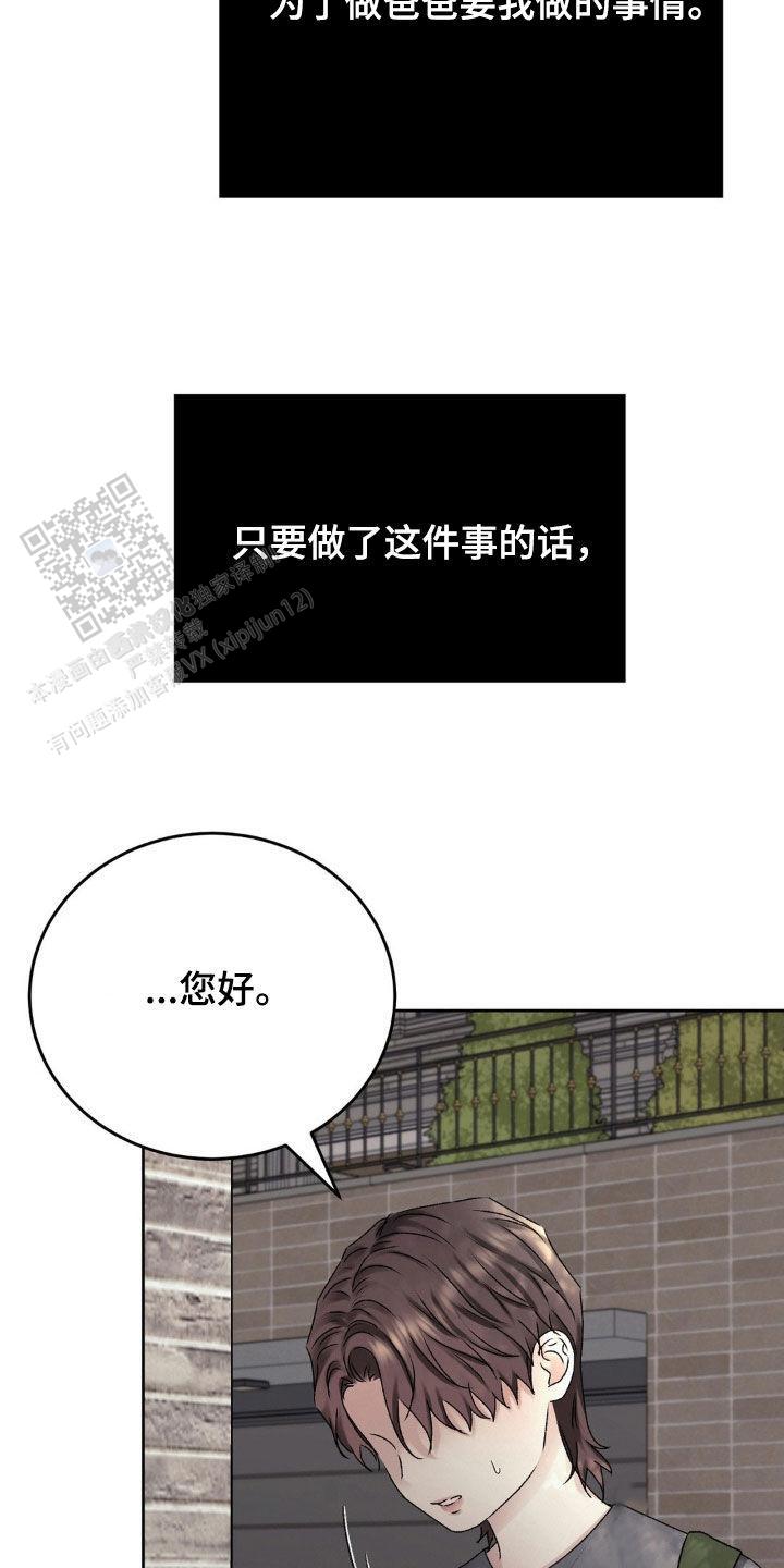 速成商务英语漫画,第65话1图