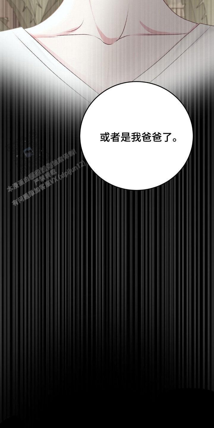 速成家庭大结局漫画,第78话2图