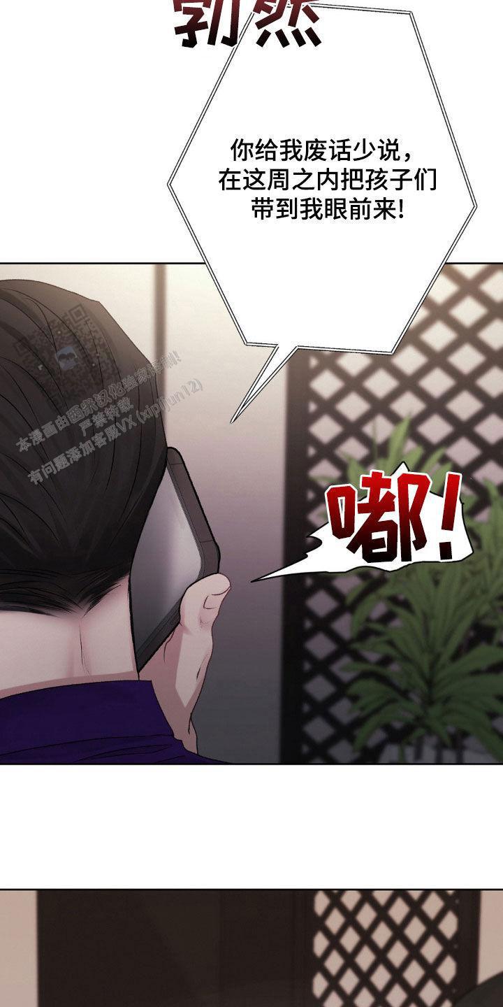 速成商务英语漫画,第84话1图