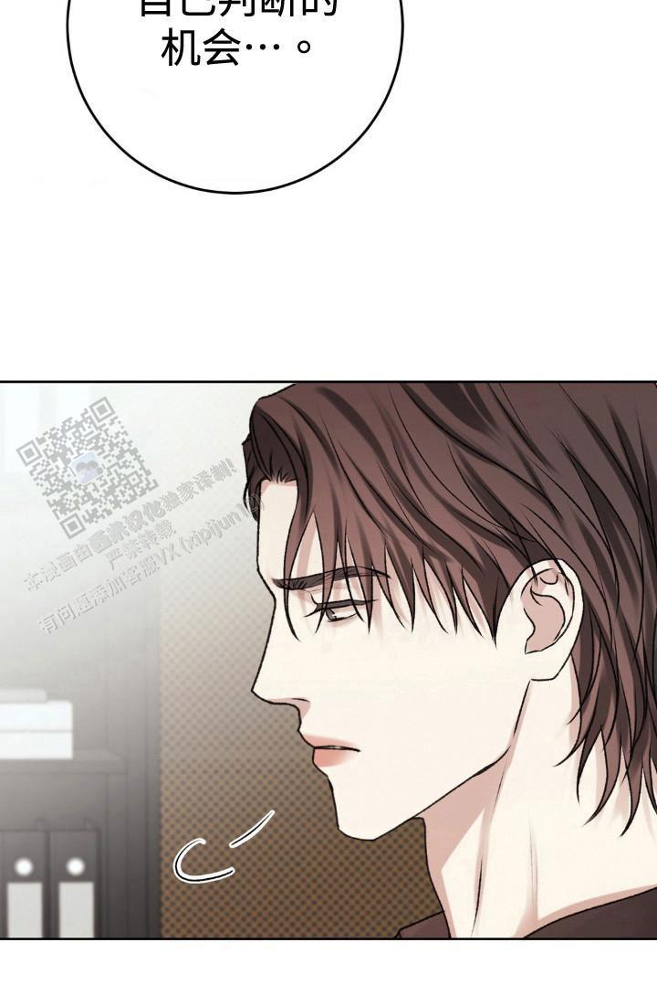 速成家庭大结局漫画,第107话1图