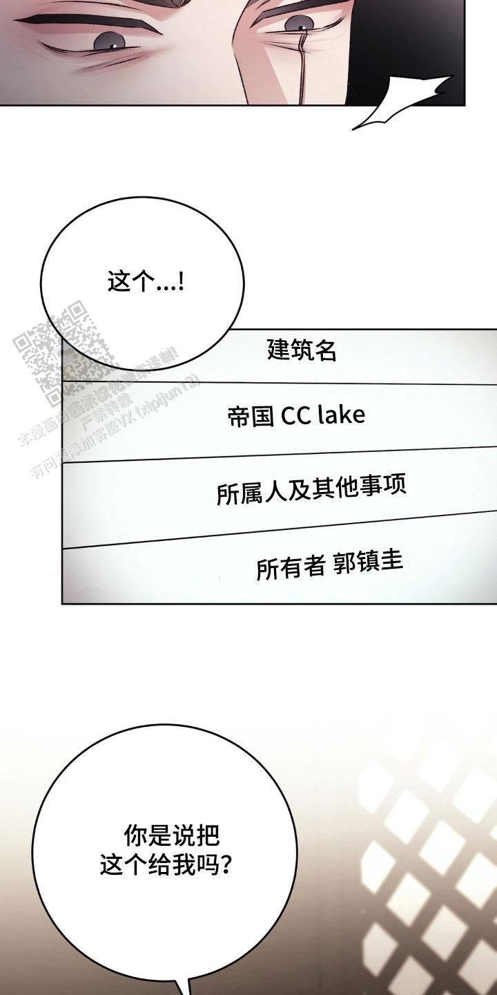 速成商务英语漫画,第84话1图