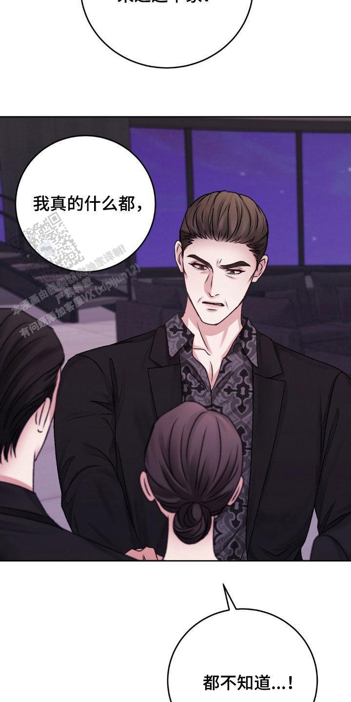速成家庭大结局漫画,第52话1图