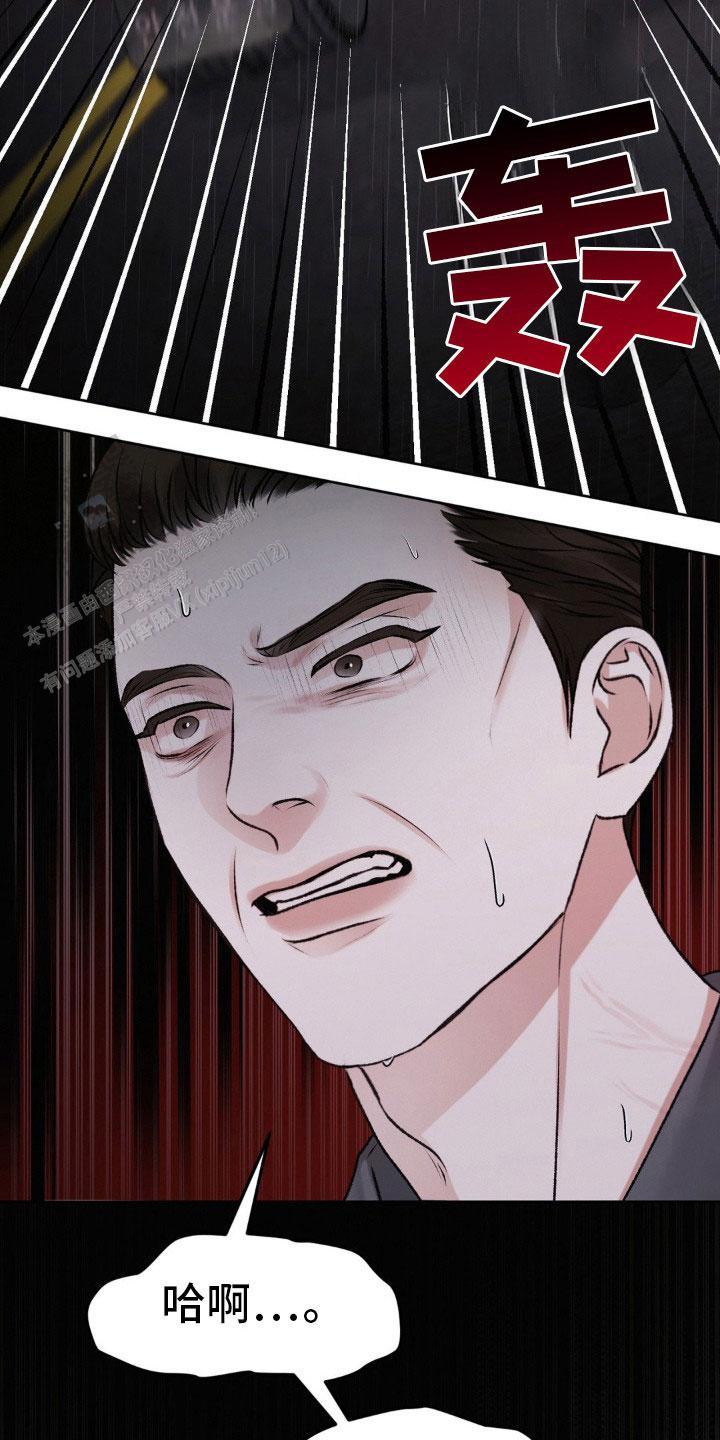 速成家庭大结局漫画,第95话2图