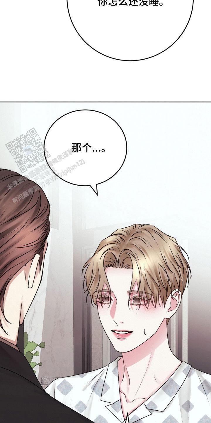 速成家庭大结局漫画,第86话2图