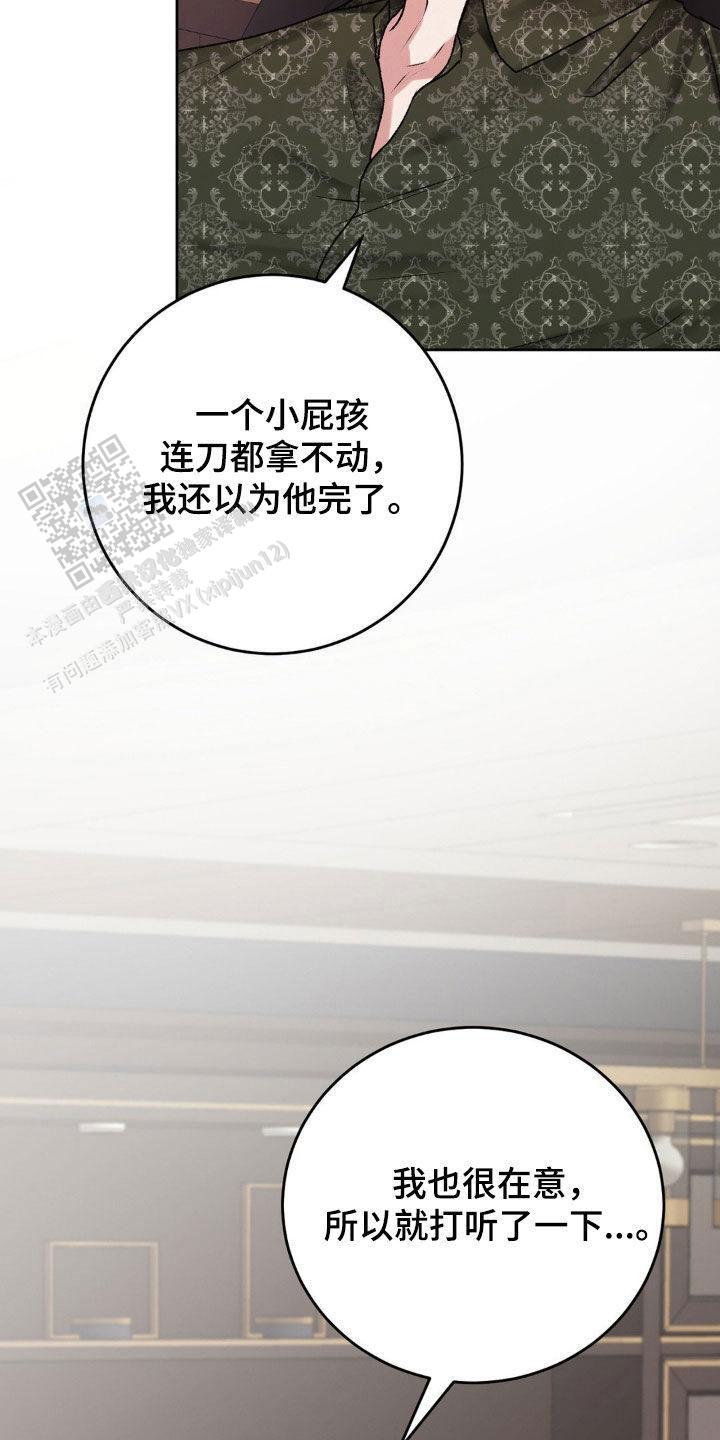 速成家庭大结局漫画,第92话1图