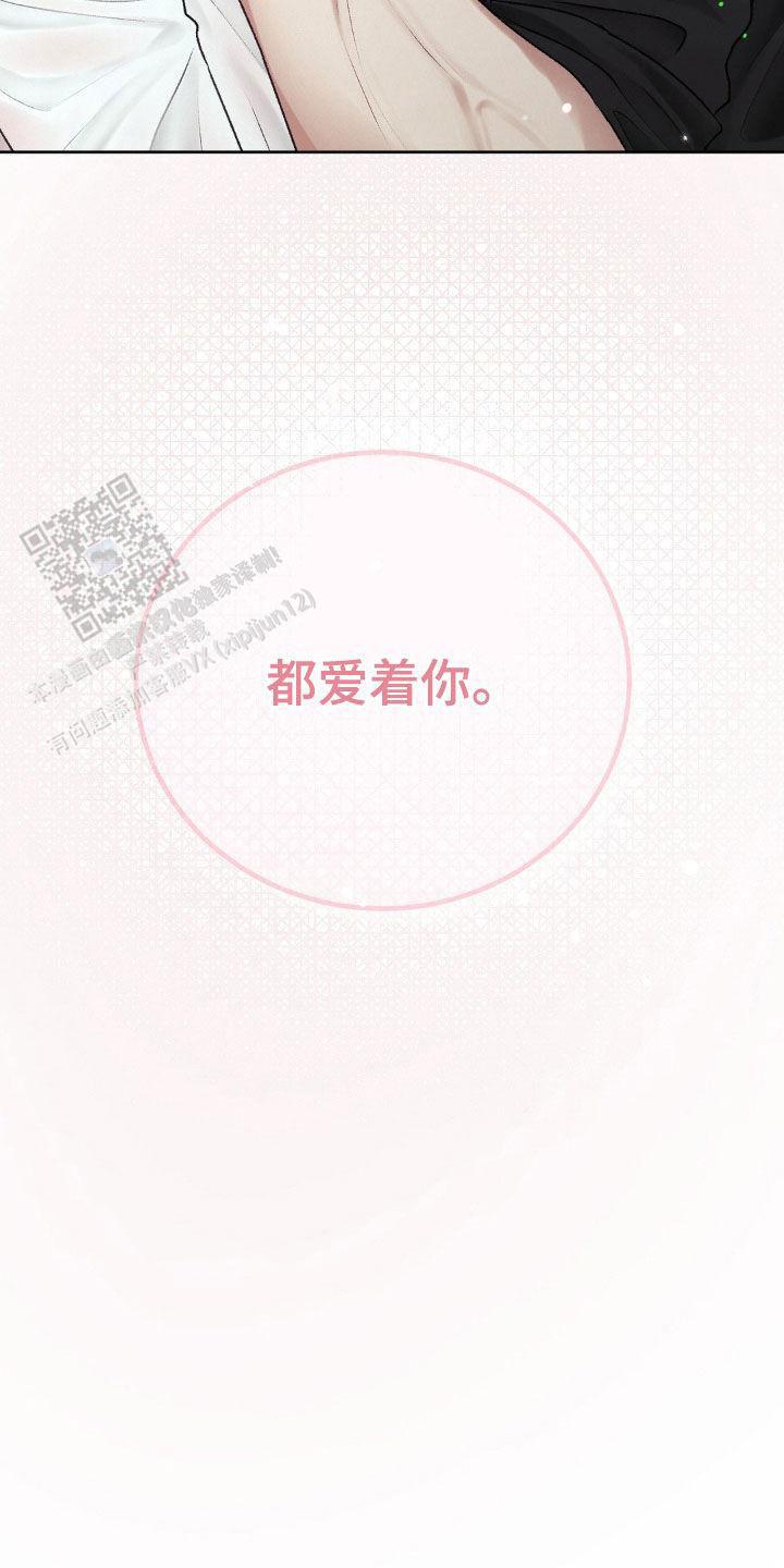 速成家庭漫画,第81话2图