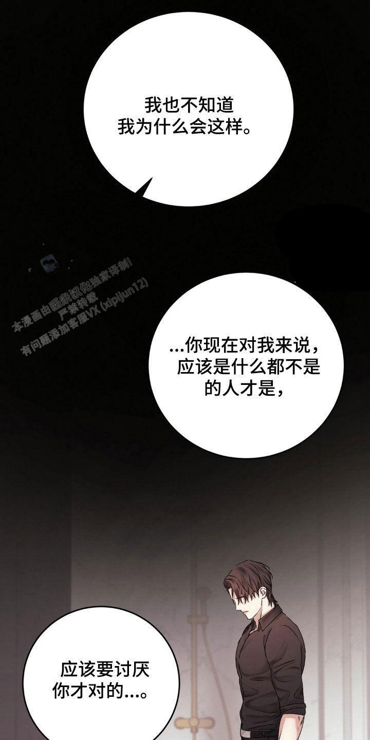 速成家庭漫画,第79话2图