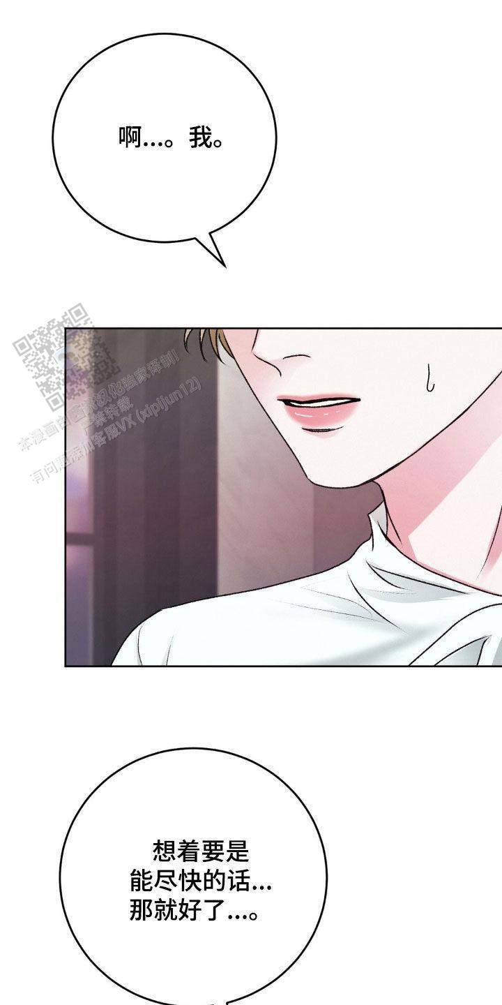 速成家庭大结局漫画,第89话1图