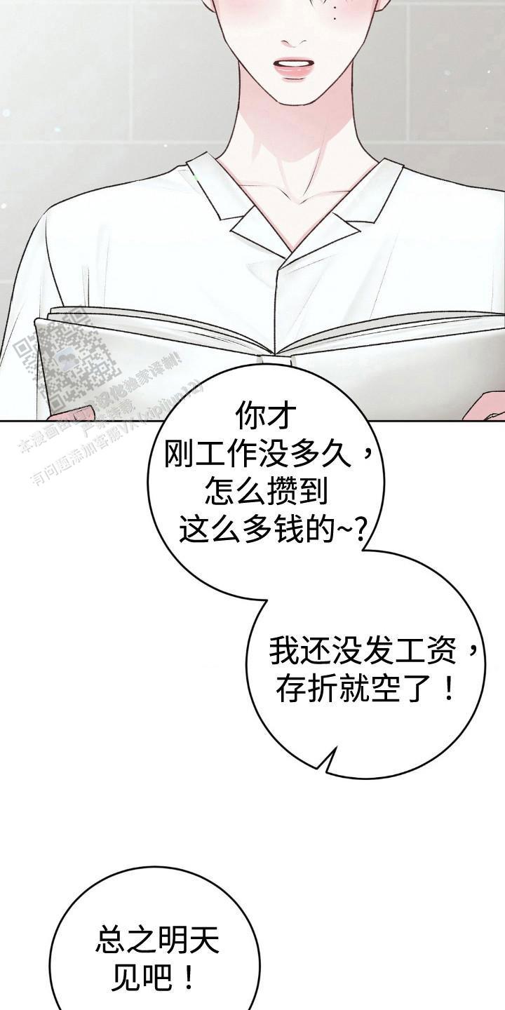 速成家庭大结局漫画,第106话2图