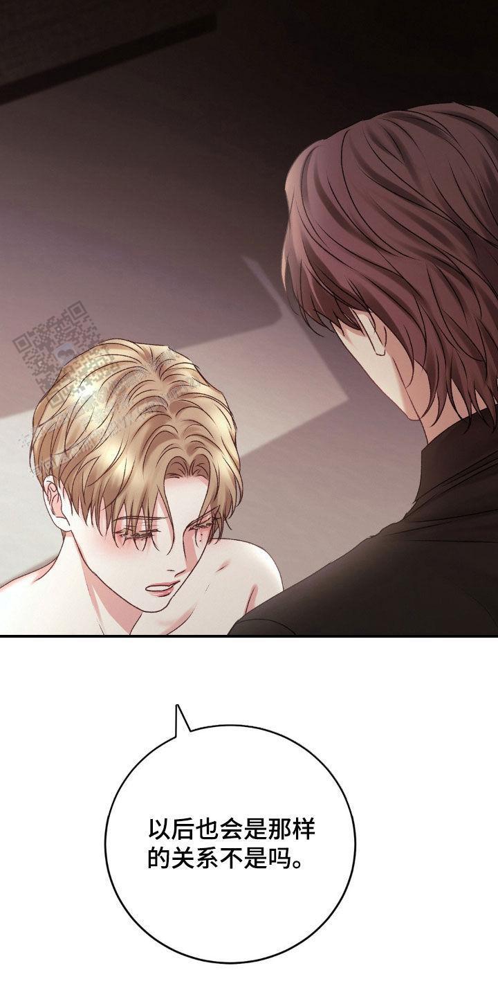 速成家庭大结局漫画,第74话1图