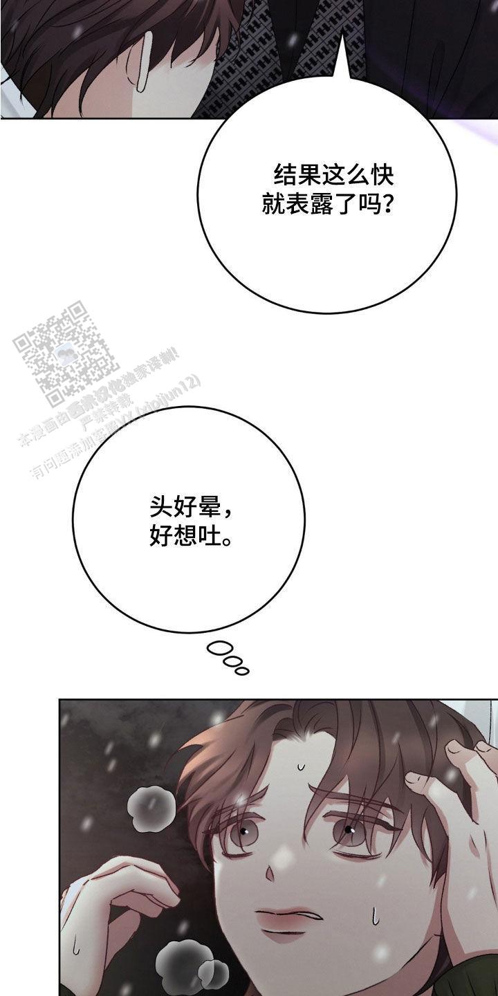 速成家庭大结局漫画,第71话2图