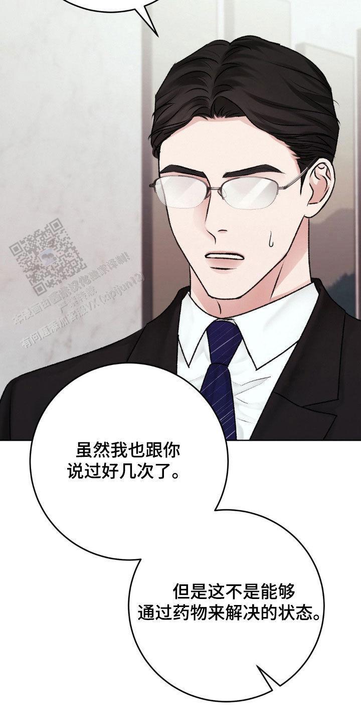 速成家庭漫画在线阅读漫画,第90话2图