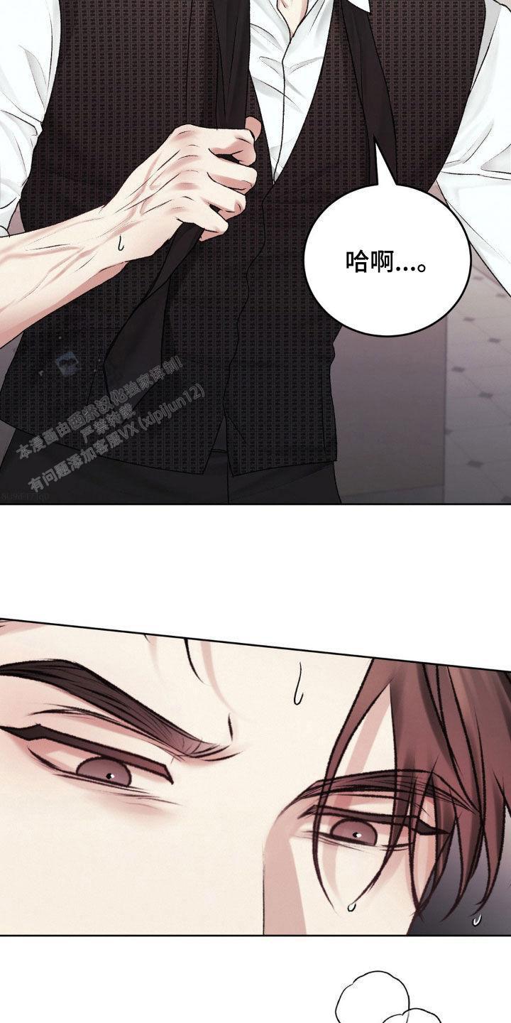 速成家庭大结局漫画,第89话1图