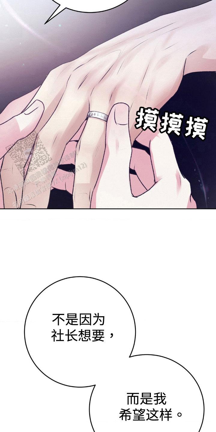 速成家庭大结局漫画,第108话2图