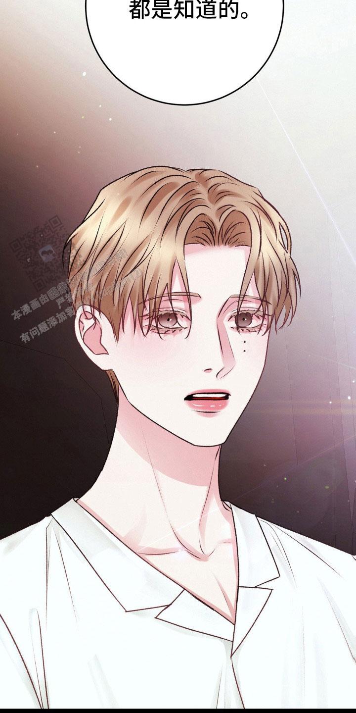 速成家庭大结局漫画,第101话1图