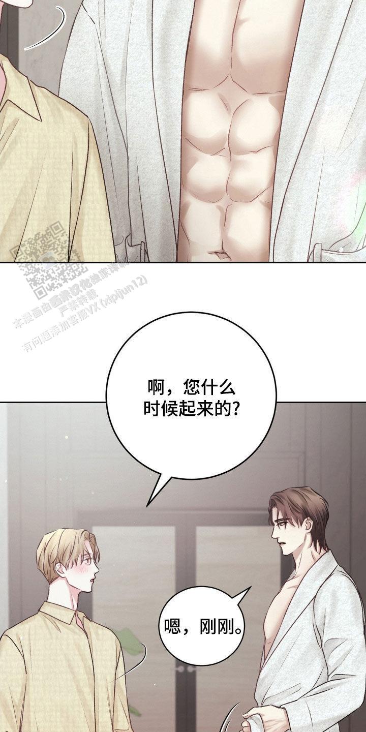 速成家庭大结局漫画,第59话1图