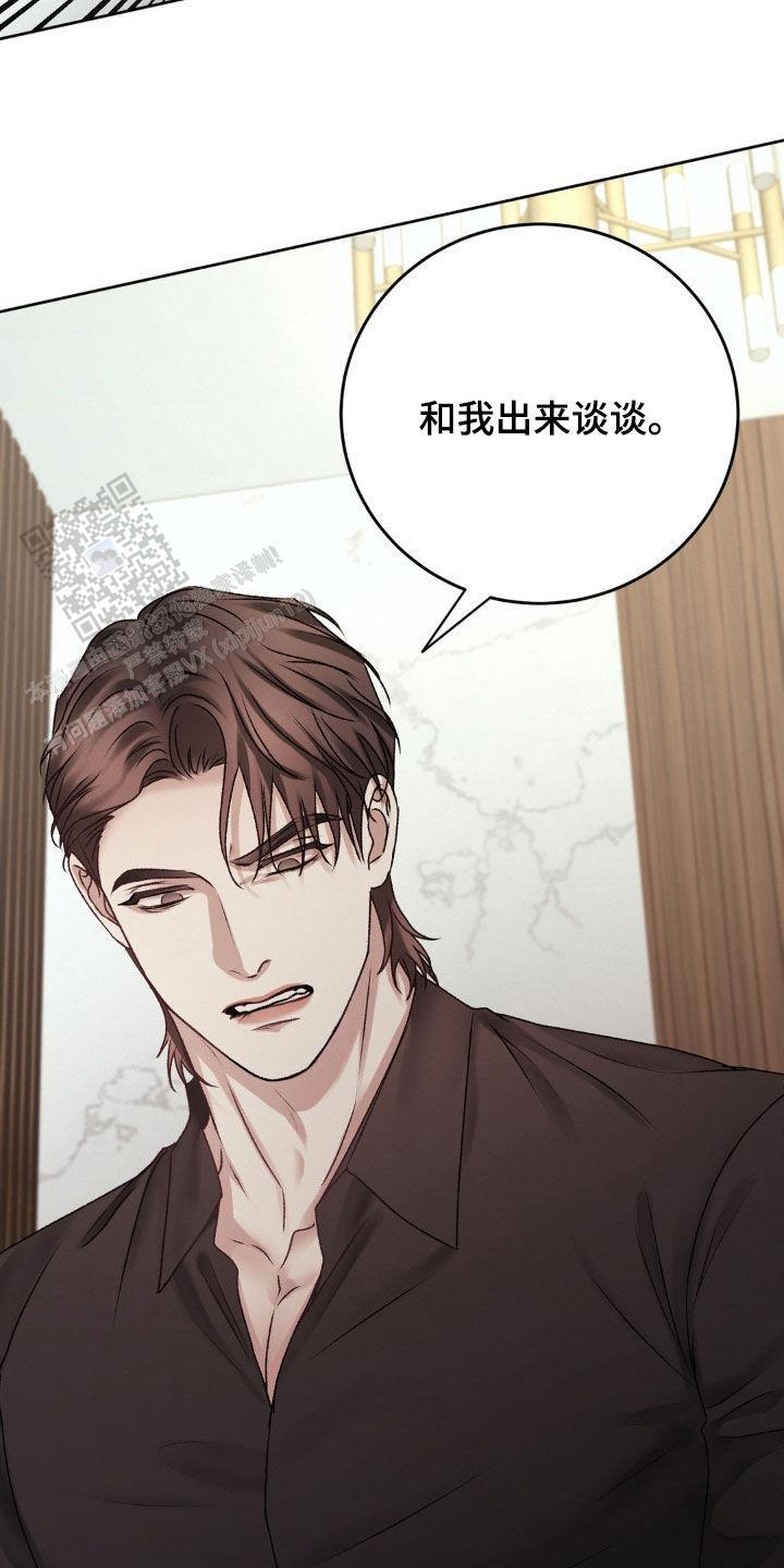 速成家庭大结局漫画,第78话2图