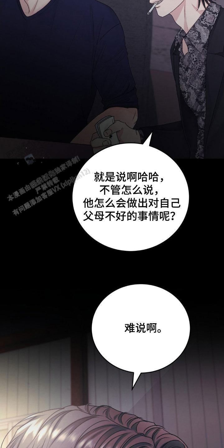 速成家庭大结局漫画,第62话1图