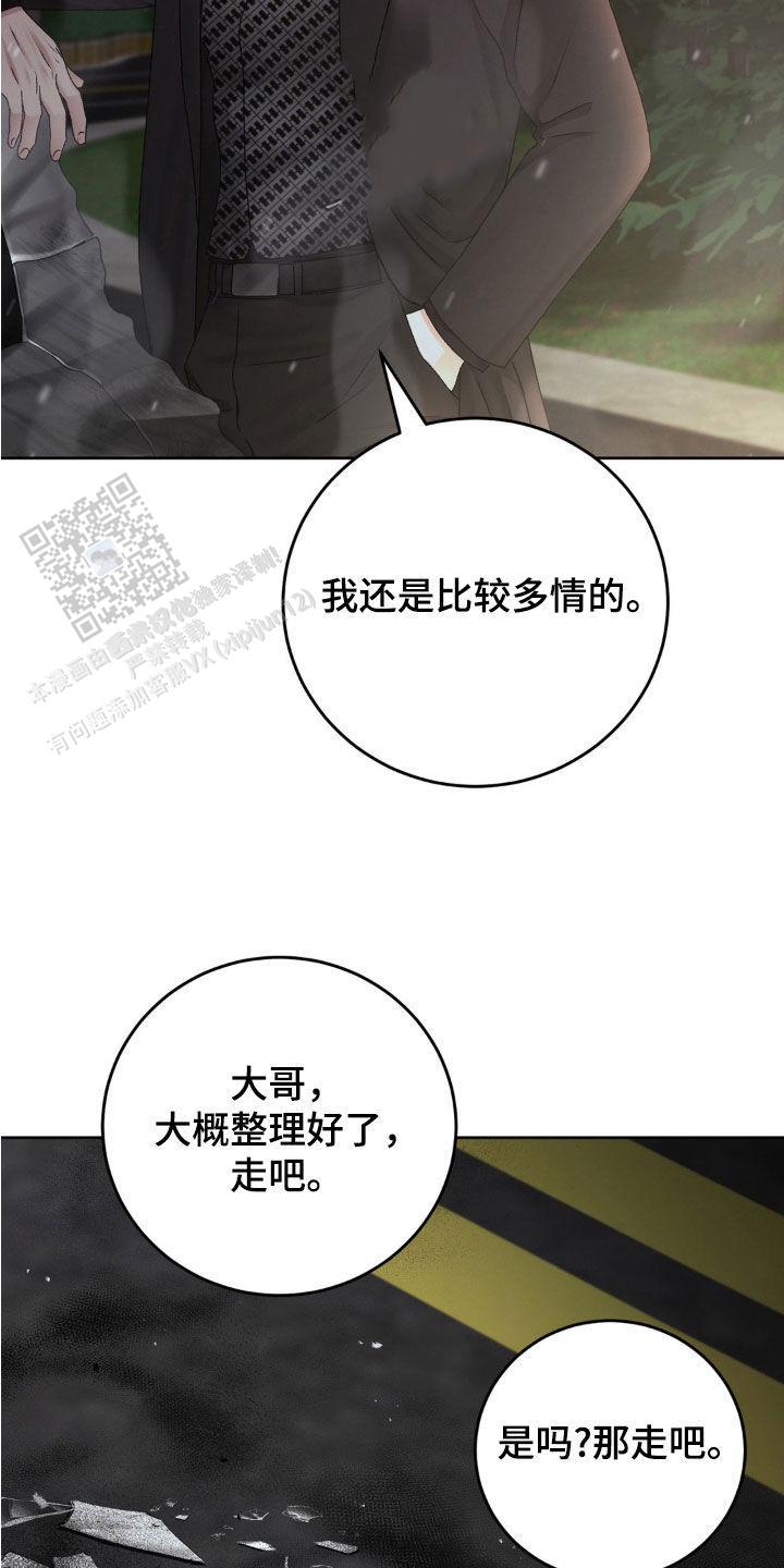速成家庭大结局漫画,第71话2图