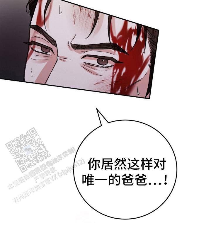 速成家庭大结局漫画,第96话1图