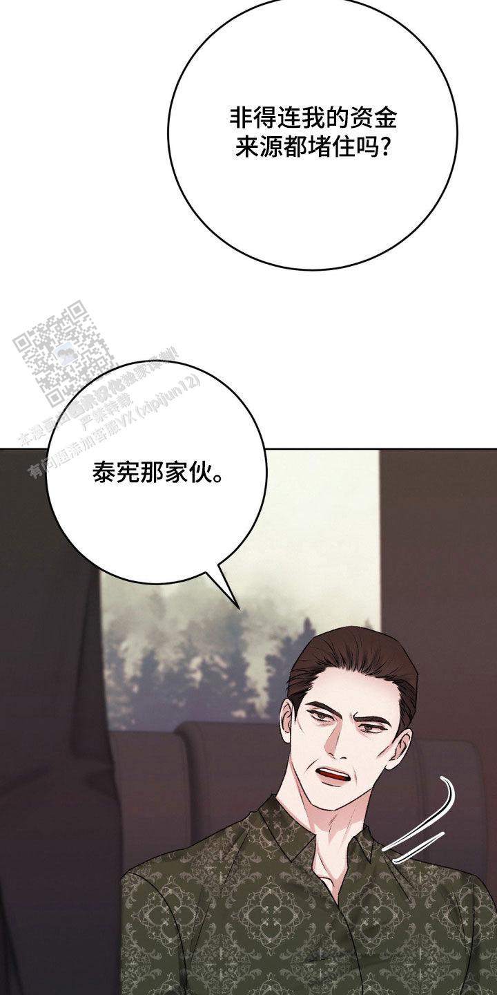 速成家庭大结局漫画,第92话2图
