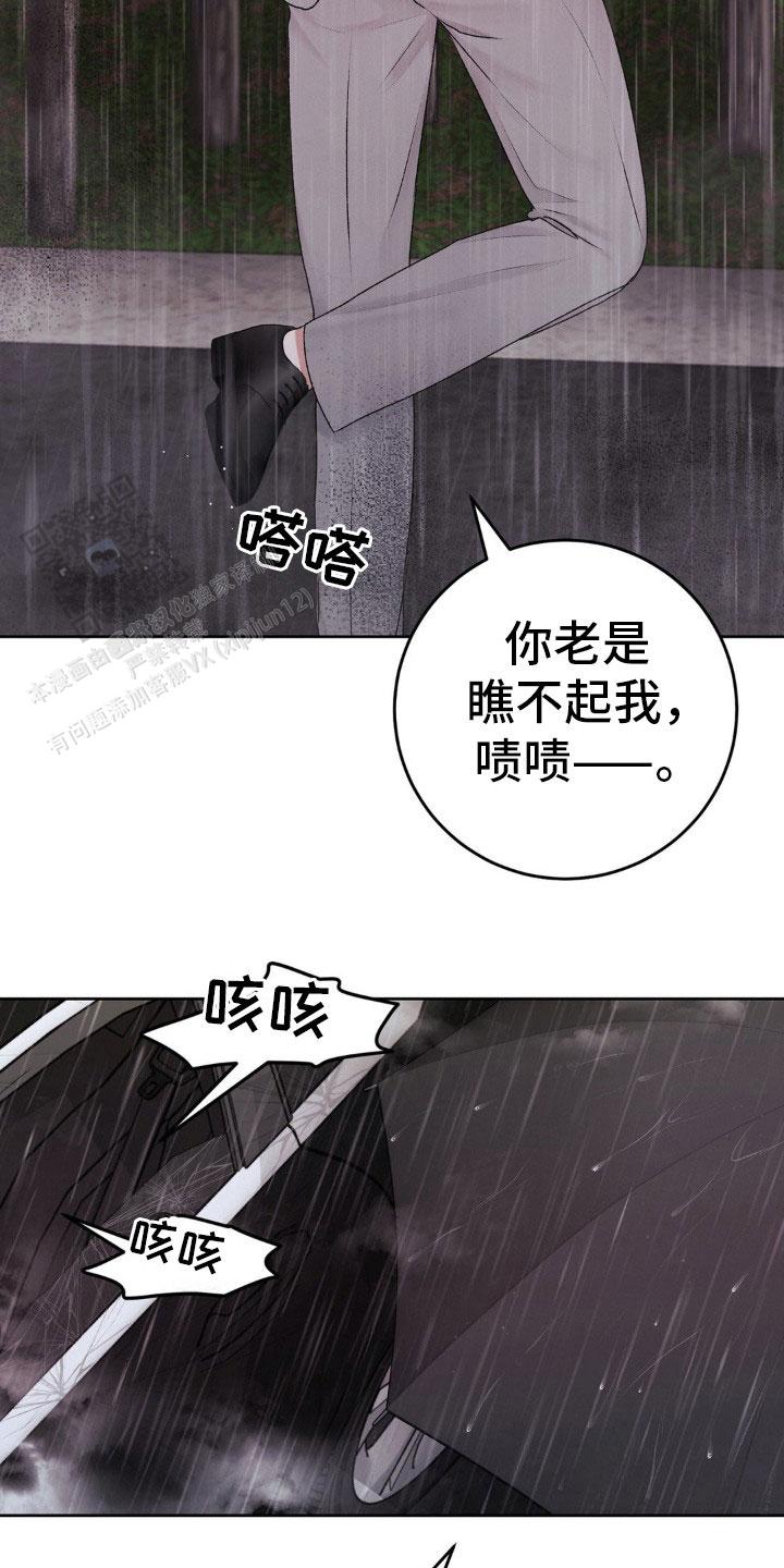速成家庭大结局漫画,第95话1图