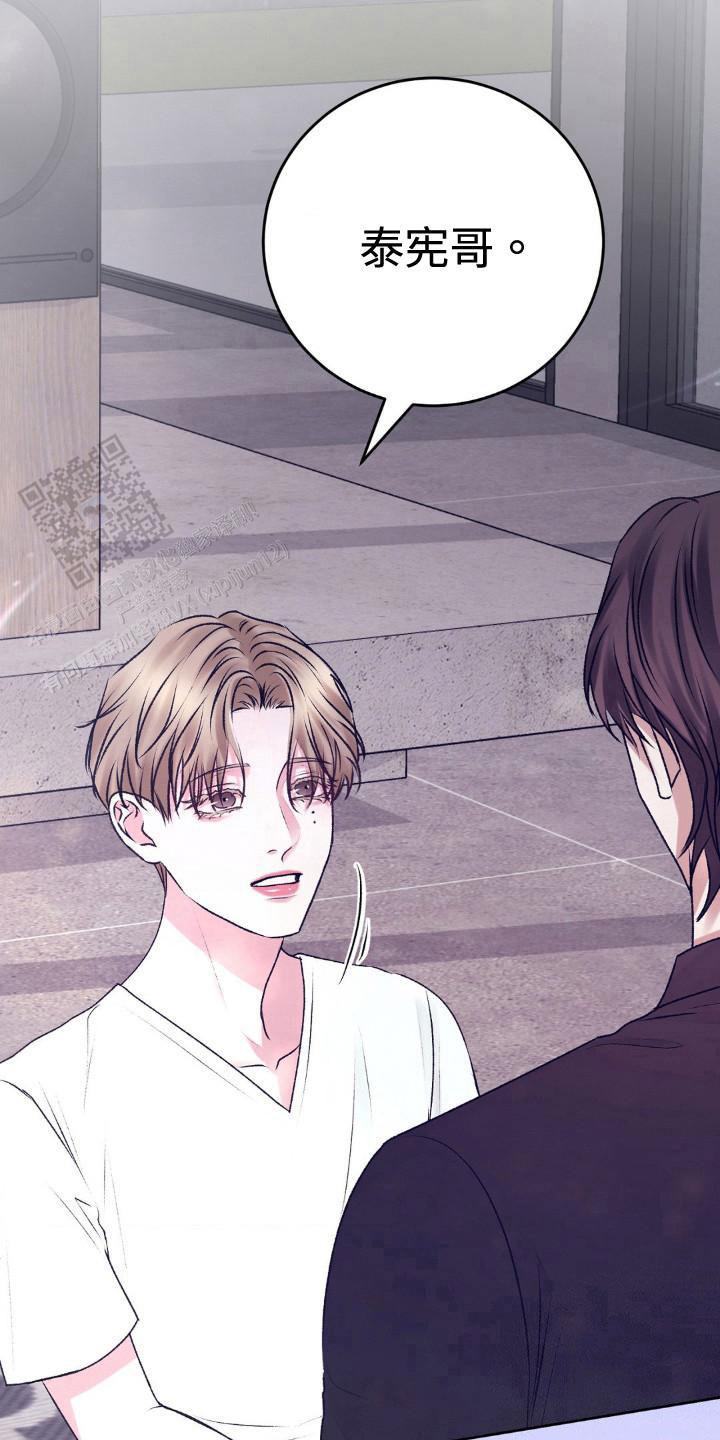 速成家庭大结局漫画,第108话2图