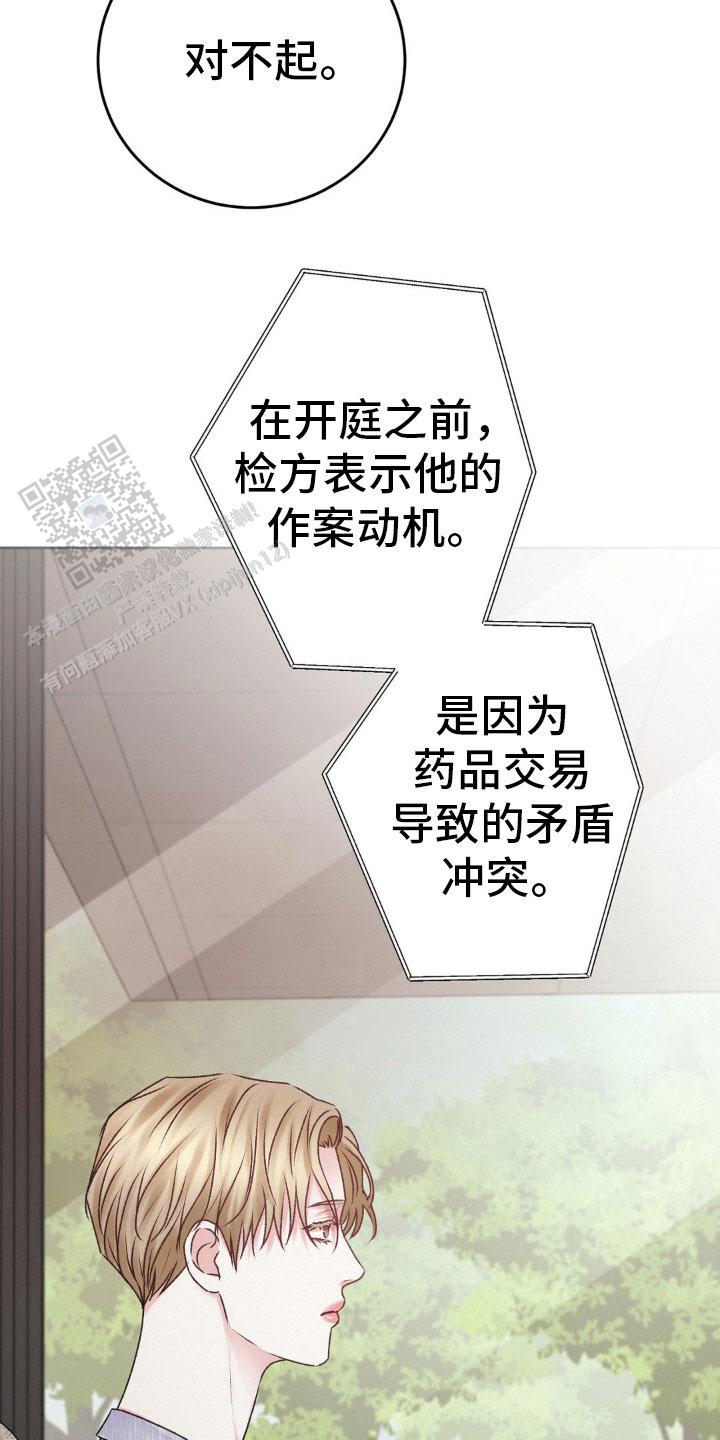 速成家庭大结局漫画,第101话2图