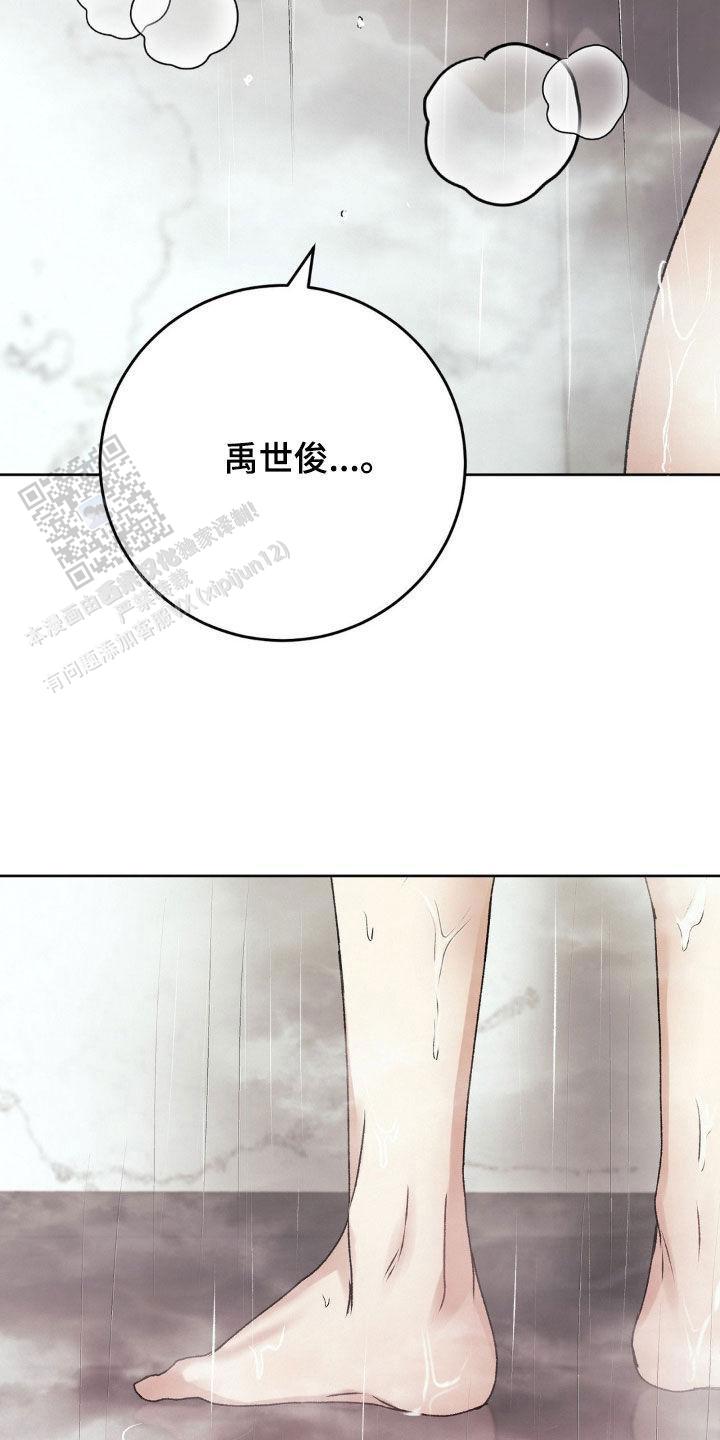 速成家庭漫画,第87话2图